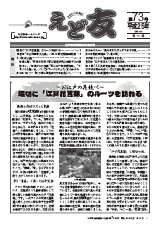 ���ǗF�@73��