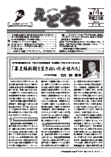 ���ǗF�@74��