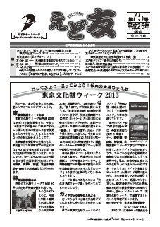 ���ǗF�@75��