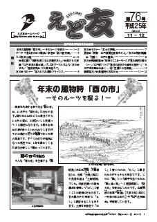 ���ǗF�@76��