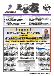 ���ǗF�@83��