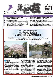 ���ǗF�@84��