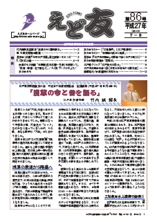 ���ǗF�@86��