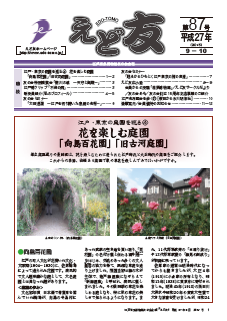 ���ǗF�@87��