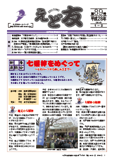 ���ǗF�@89��