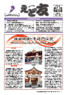 ���ǗF�@91��