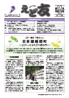 ���ǗF�@93��