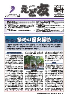 ���ǗF�@94��