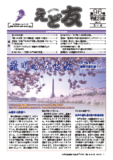 ���ǗF�@96��