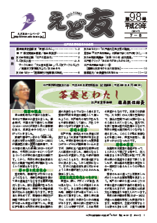 ���ǗF�@98��