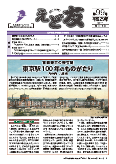 ���ǗF�@99��