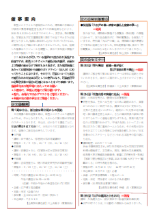 えど友　115号の追加催事案内